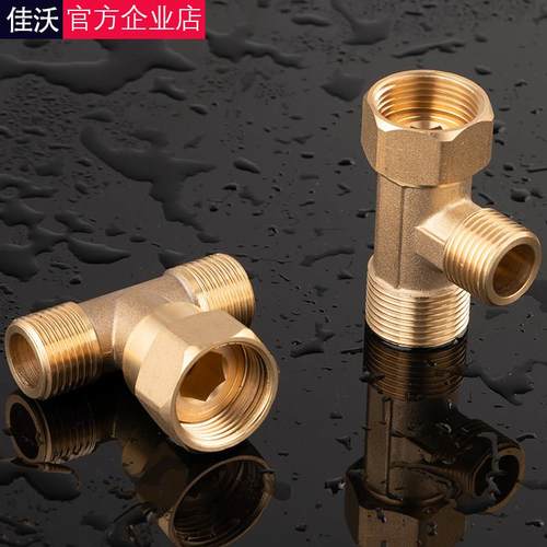 全铜变径异径三通1寸6/4分DN15/20/25内外丝水管转换接头配件大全