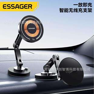 ESSAGER势能车载磁吸支架通用仪表台360°旋转金属手机无线充支架