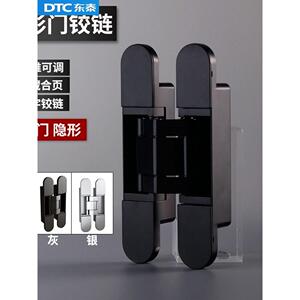 DTC东泰隐形门铰链暗藏外开暗门十字铰链三维可调木门安装隐藏门