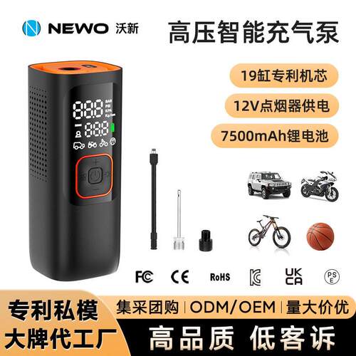 便携式多功能19缸轮胎无线打气筒 SUV汽车摩托车电动车载泵
