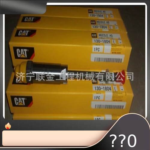 现货出售喷油器1W5829 7N0449喷油嘴