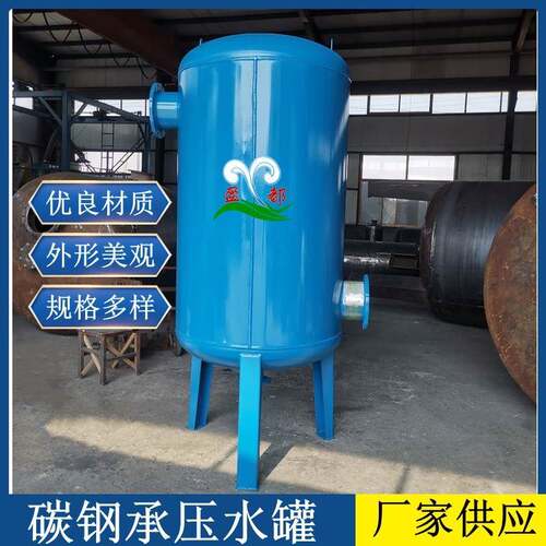 不锈钢承压水箱承压储水罐循环系统膨胀罐地埋水罐不锈钢水罐