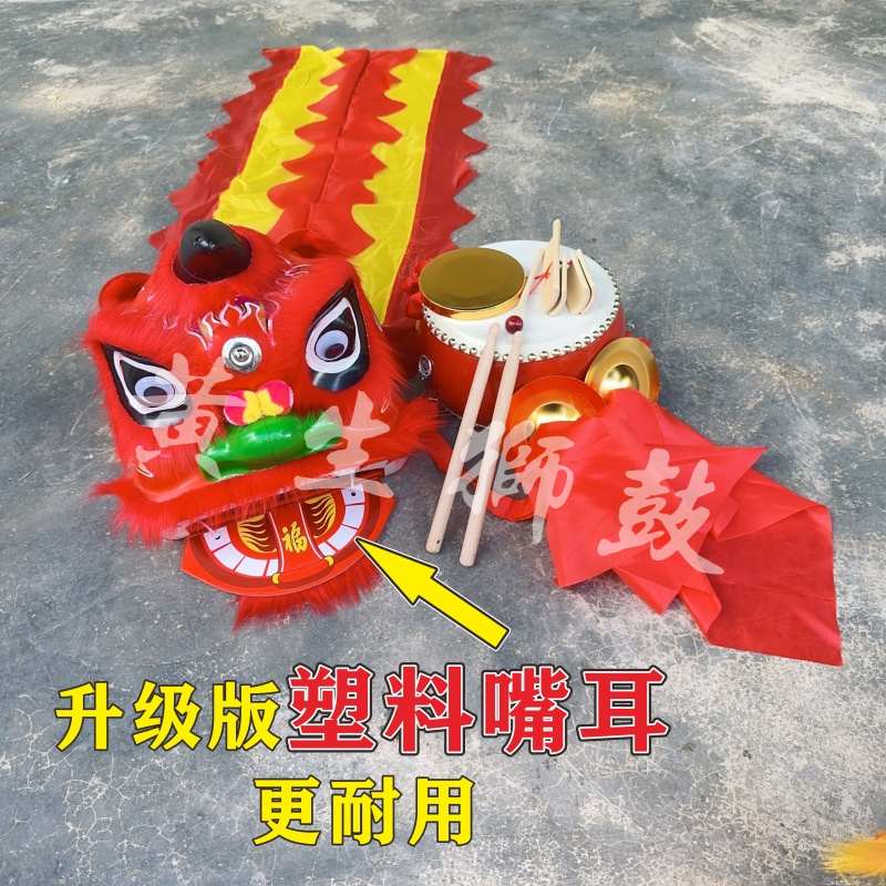 新款民间工艺儿童狮头儿童舞狮子幼儿园表演道具南醒狮锣鼓镲礼物
