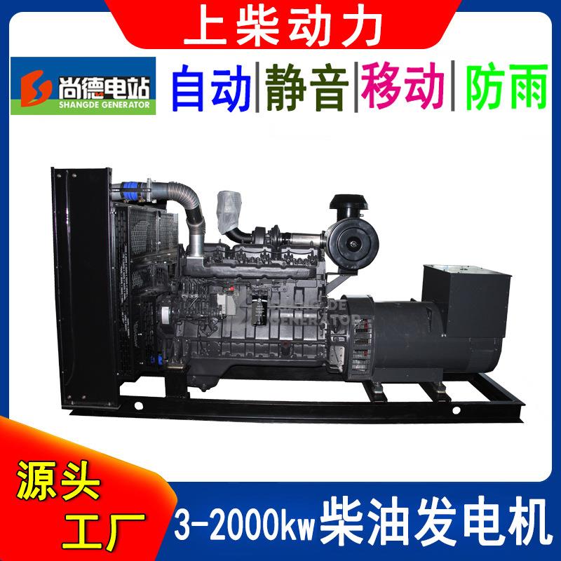50kw发电机上海柴油机SC1E550D2江苏厂家柴油发电机组