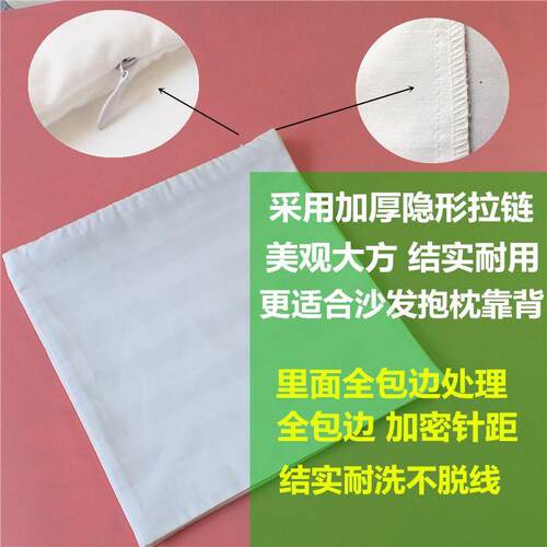 6B76抱枕内胆套靠背芯双层拉链定 做圆柱长方形不含芯纯棉布料非
