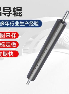 牵引气辊收卷气胀轴吹膜机铝导辊涂布机印染导布辊印刷机牵引辊