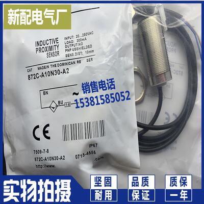 872C-A10N30-A2/D3CP12-E2/D3NP8-E2/D5NP18-E2 872C-D10NP30-E2