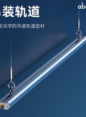 磁吸吊装型材L1500mm（购买吊轨字必选*轨道灯商用磁吸吊装轨道