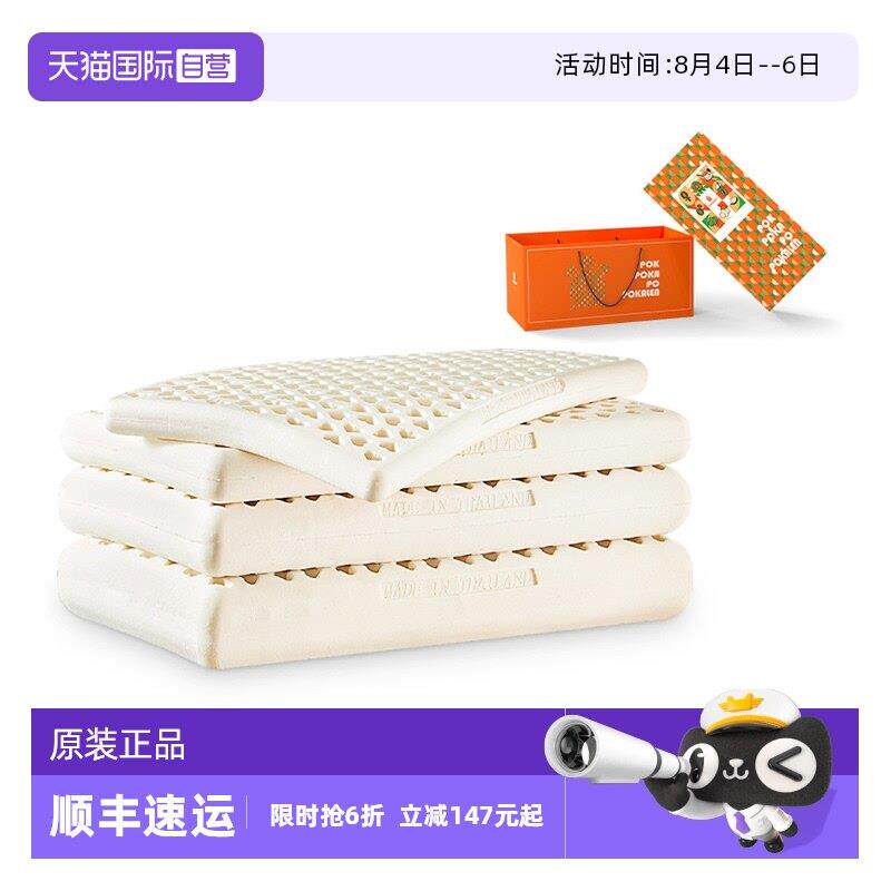 【自营】POKALEN乳胶枕头护颈椎正品泰国天然橡胶薄枕软矮平低枕