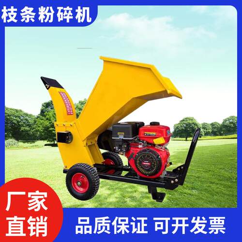 厂家供应小型家用树枝粉碎机自走式可移动园林绿化枝条破碎机