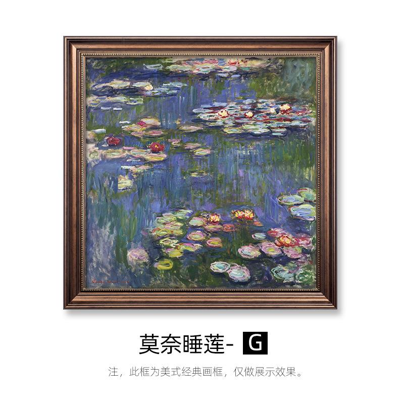 莫睡莲奈装饰画挂画油画世界名画古典英美欧廊式走橱书柜AMT卧室