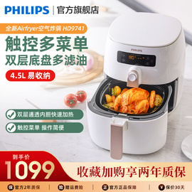 Philips/飞利浦空气炸锅无油电炸锅薯条机家用全自动多功能HD9741