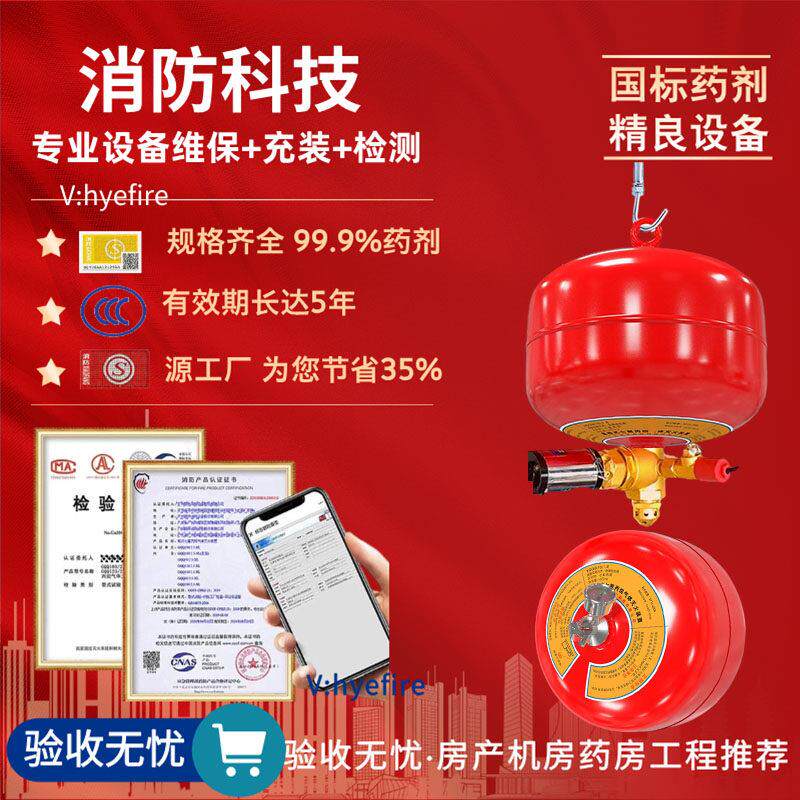 悬挂式七氟丙烷气体灭火器电磁自动灭火气体装置消防温感灭火装置