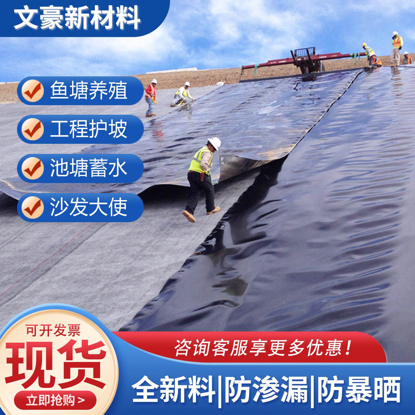 鱼塘防渗膜HDPE防渗土工膜黑色塑料膜加厚鱼池防水布蓄水池防渗布