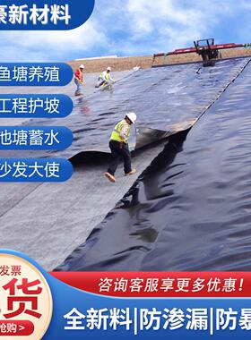 鱼塘防渗膜HDPE防渗土工膜黑色塑料膜加厚鱼池防水布蓄水池防渗布