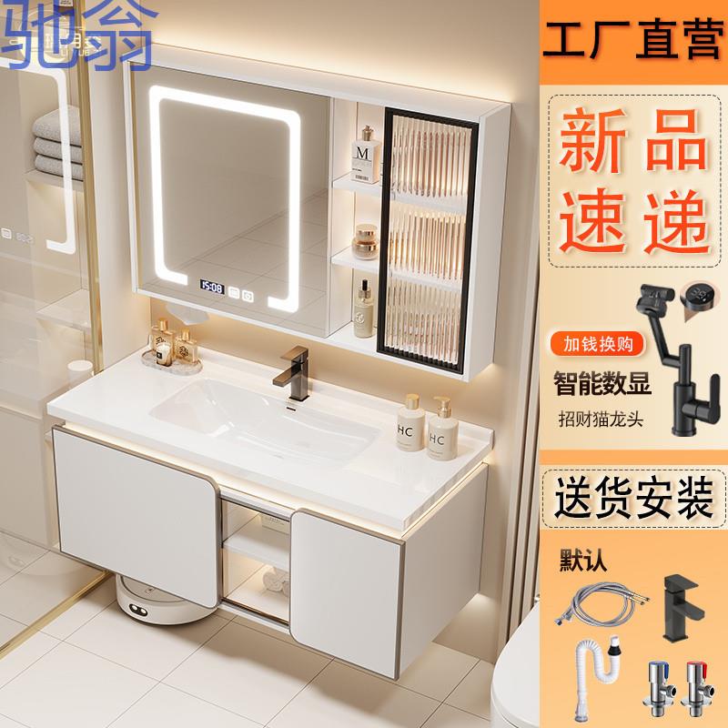 yp7吹风机置物架多功能镜柜白月光陶瓷肤感一体盆浴室柜组合卫生