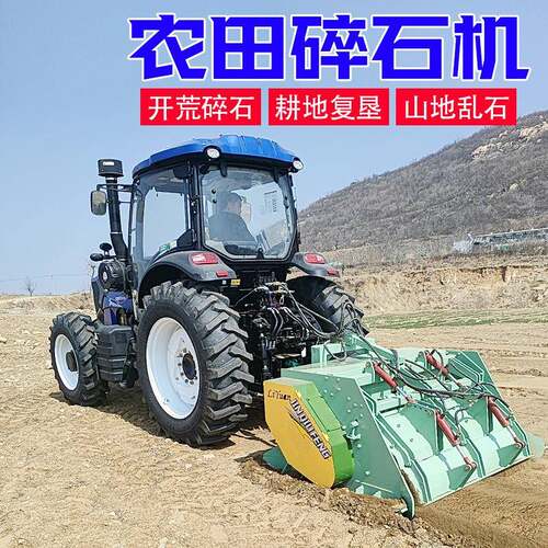 牵引式农田碎石机高标准农田建设荒地复垦土壤改良旋耕碎石机