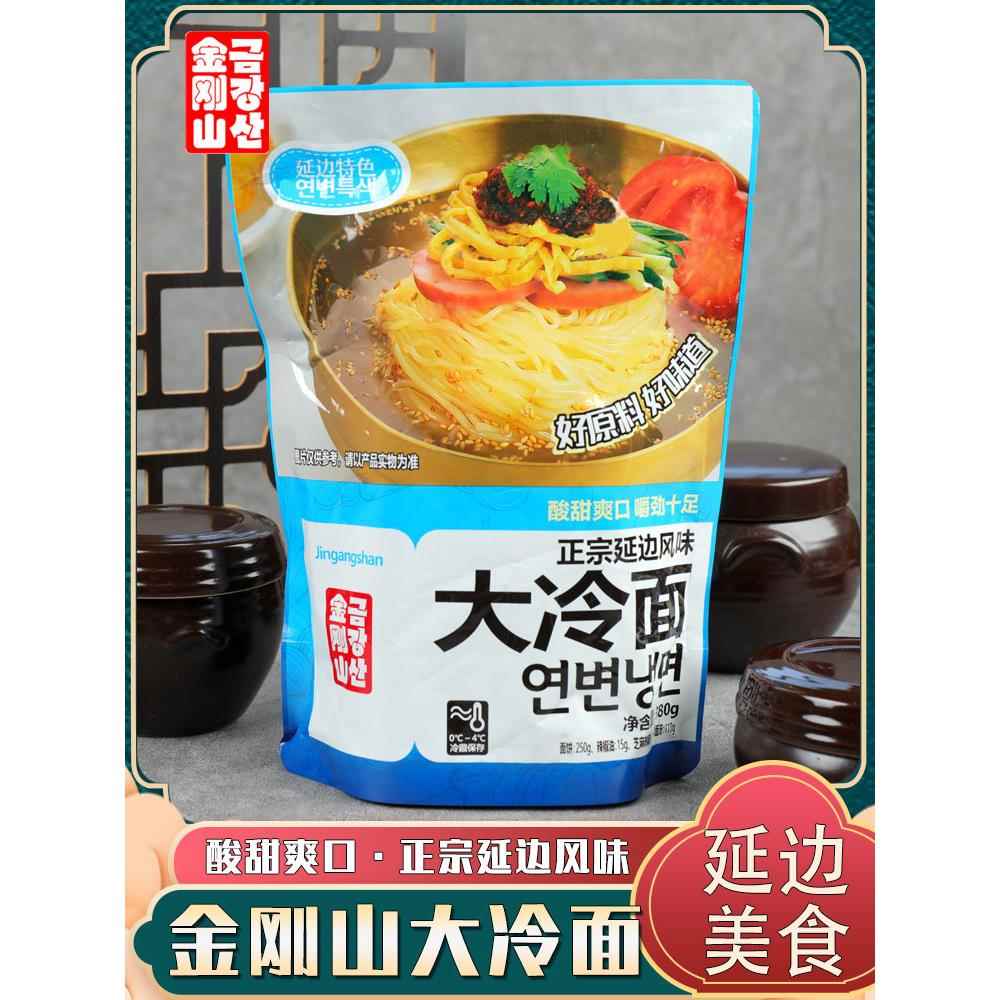 延边朝鲜族大冷面吉林韩式小麦面条380克速食酸甜冷面带