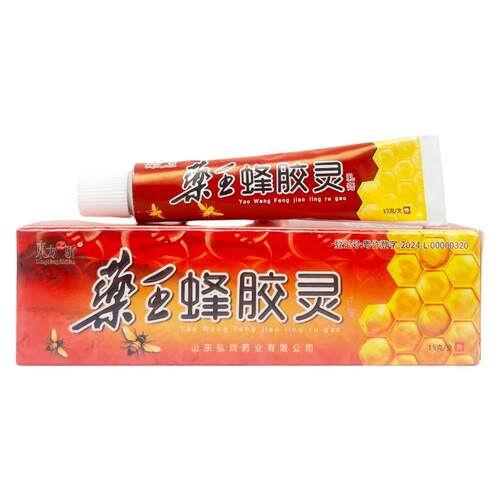 天猫正品东方之骄药王蜂胶灵乳膏15g 1522买2送1