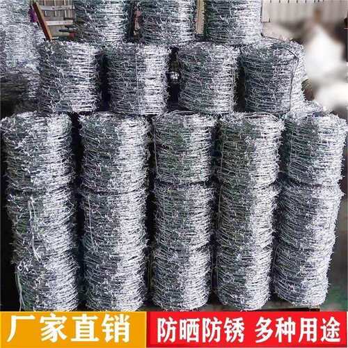 刺铁丝网超耐候防刺刺线网戛防爬防盗锈XJS围栏网绳热镀锌倒防爬