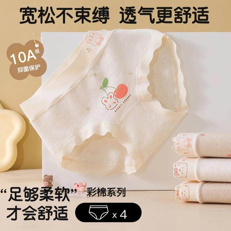 俏梦昕婗内裤天然彩棉女童三角裤少女发育期内裤纯棉无染色10A抑