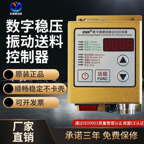 振动盘送料机控制器厂家震动盘上料机原装控制器