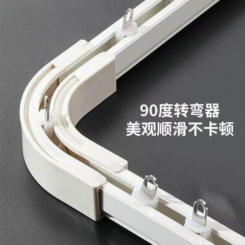窗帘轨道90度直角转接器窗帘轨道弯头超薄直轨内开窗专用轨