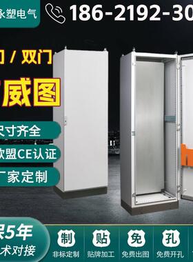 彷威图控制柜电气柜低压工业不锈钢配电柜定制强弱电箱plc配电箱