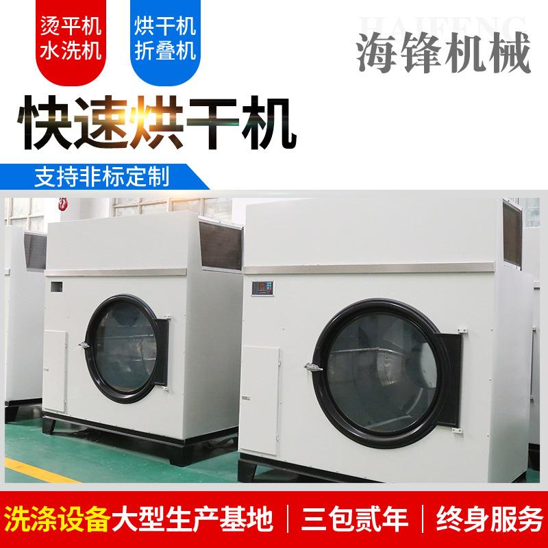 工业用烘干机全自动滚筒套筒商用酒店医院洗衣房布草快速烘干设备
