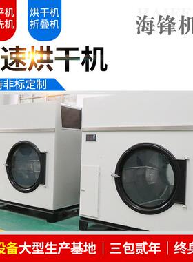 工业用烘干机全自动滚筒套筒商用酒店医院洗衣房布草快速烘干设备