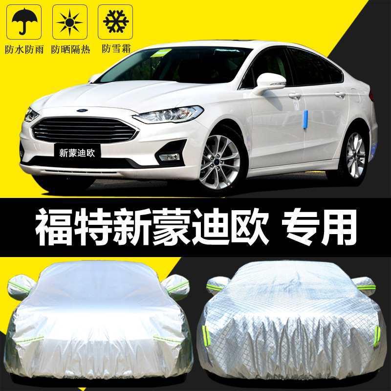 适用2018款福特新蒙迪欧车衣车罩致胜防晒防雨隔热厚遮阳布汽车套
