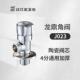 过江龙4分三角阀冷热水通用马桶热水器燃气淋浴面盆通用角阀J023