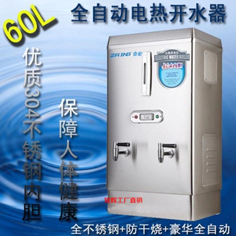 6KW 304不锈钢电热开水器 开水炉 商用热水器 开水机 60L