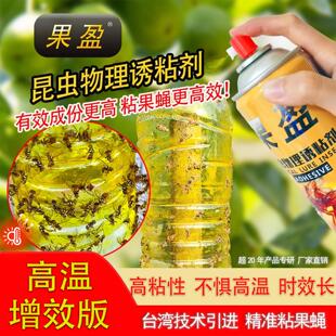 果盈果蝇诱粘剂瓜果园实蝇果蝇针蜂物理诱捕剂基地专用果蝇引诱剂