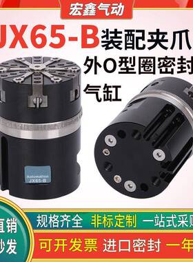 GS65-B JX65-B 外O型圈密封圈装配六爪夹爪气缸全自动套O型圈设备