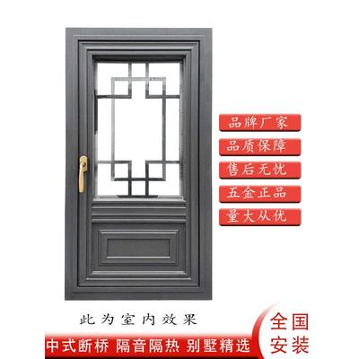 农村自建房门窗定制断桥铝合金仿古中式复古花格隔音玻璃仿木中空