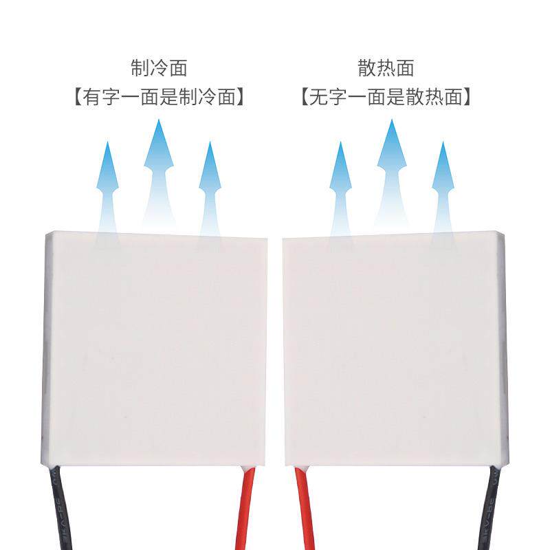 致冷片TEC1-12706(40*40mm)半导体制冷片饮水机制冷器设备