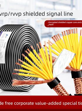 国家标准纯铜Kvvrp控制电缆多芯屏蔽线10 12 16 20 24芯Rvvp信号