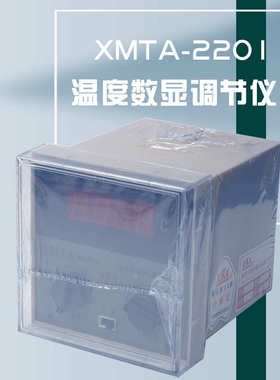 KKK温控仪XMTA-2201数显调节仪上下限设定温控器乐清奥特仪表