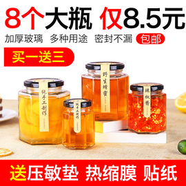 玻璃罐带盖食品级六棱玻璃瓶密封果酱，黄桃罐头蜂蜜，专用小号空瓶子