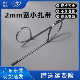 200白色塑料尼龙束线带 赞贺厂家直销自锁式 尼龙扎带 2.0 100