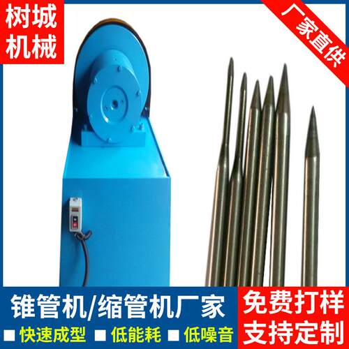 厂家直销缩管机金属材料自动成型设备小型金属打尖设备缩口机