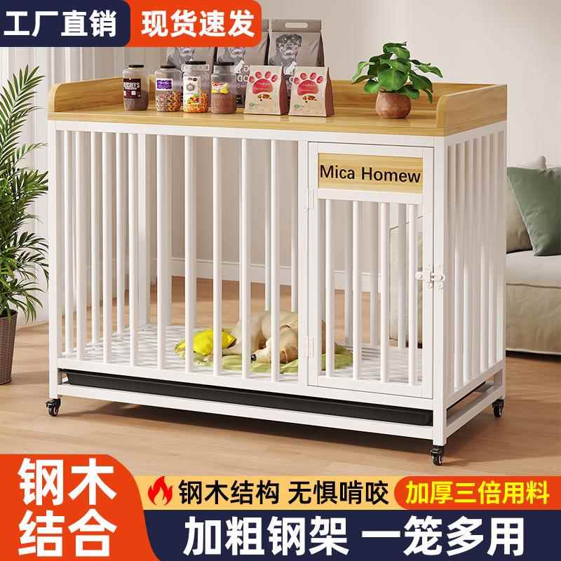 桦崟狗笼子带轮家用室内中大型犬金毛拉布拉多加粗加固狗窝狗别墅宠物摆件饰品