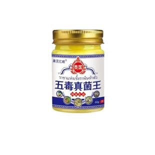 原装正乳QVA品康灵亿顺五毒真菌王抑菌膏60【】g