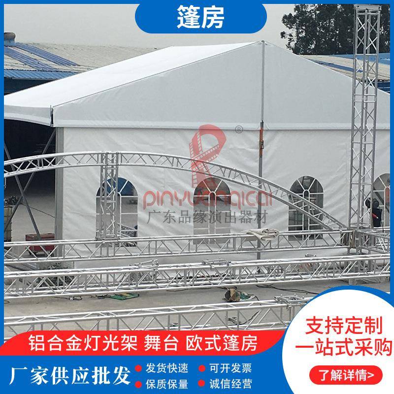 新款户外欧式篷房销售会展篷房婚礼篷房展览篷房尺寸可选