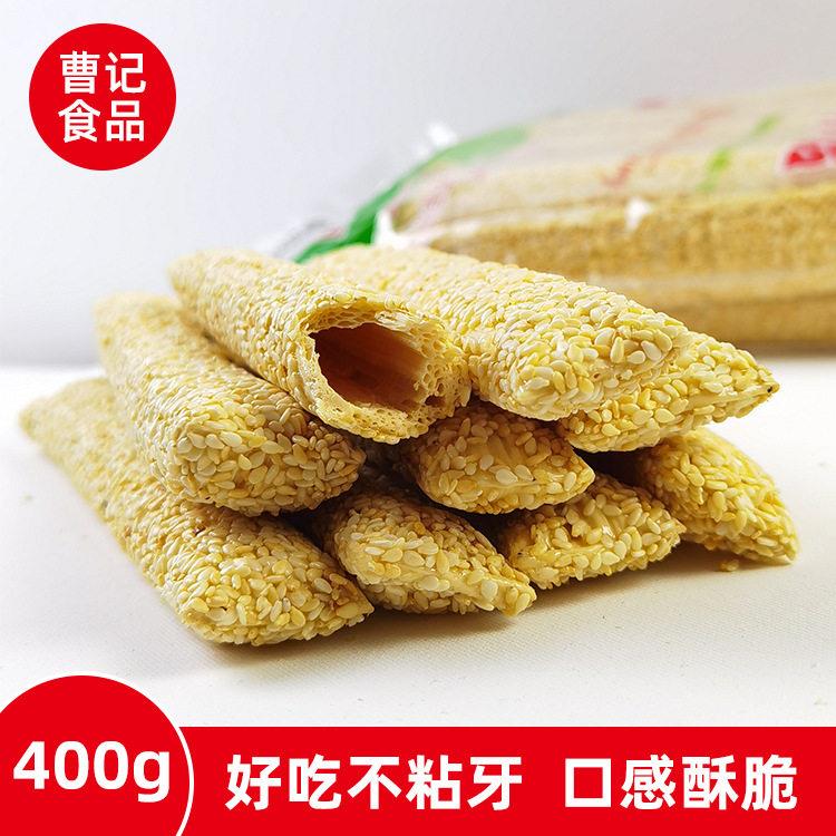 香酥芝麻麦芽糖空心芝麻杆 农家纯手工怀旧麦芽芝麻糖酥糖甜品