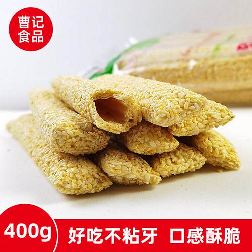 香酥芝麻麦芽糖空心芝麻杆 农家纯手工怀旧麦芽芝麻糖酥糖甜品
