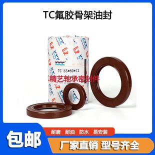 35.52.7 12耐高温油封 密封圈 35X52X5 6氟胶油封