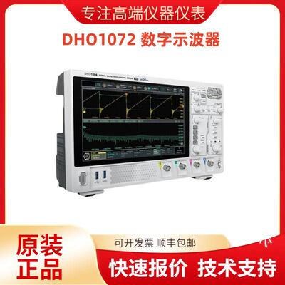 数字示波器DHO1072/DHO1102/DHO1204高清触控屏DHO1104