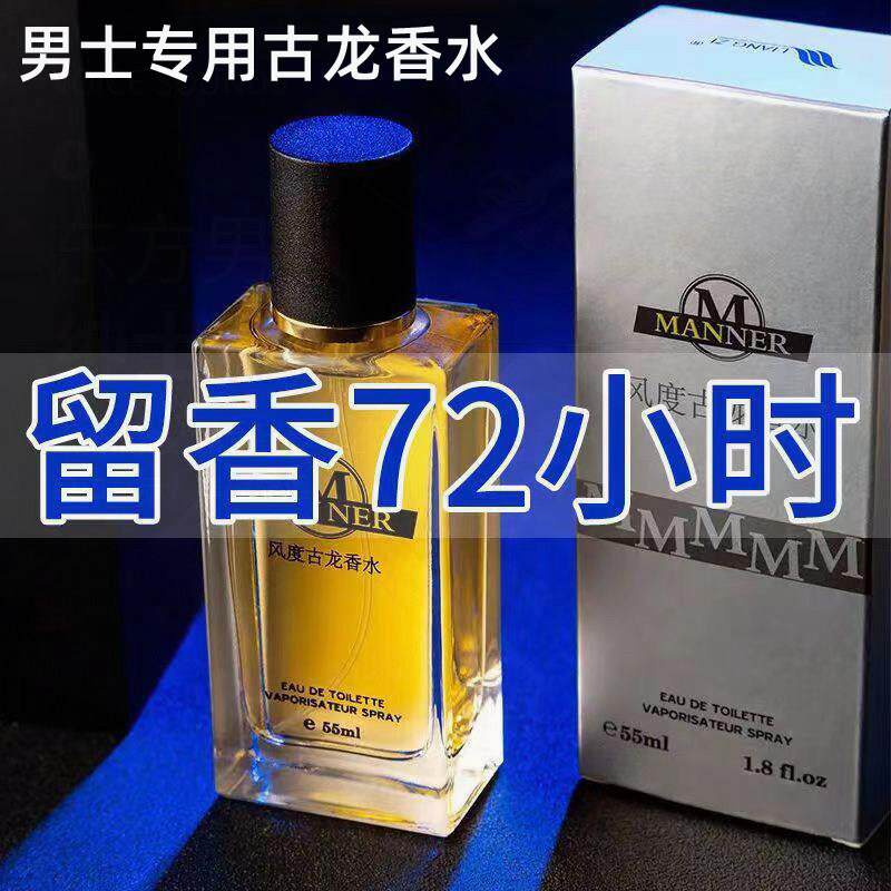 古龙香水正品官方大牌男士专用持久留香72小时淡香大瓶蔚蓝高级